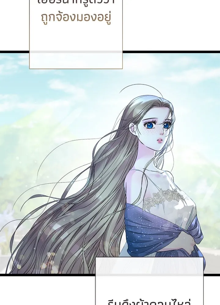 องค์ชายผู้อื้อฉาว ตอนที่ 101 รูปที่ 44