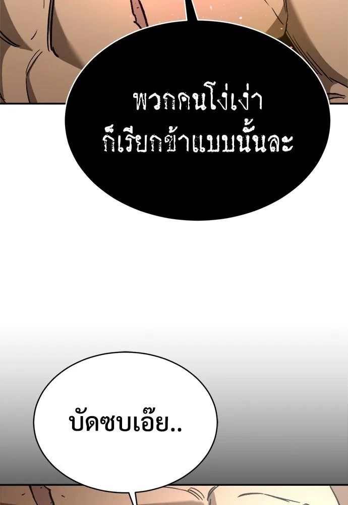 ผู้พิทักษ์เถื่อนแห่งยุคกลาง ตอนที่ 7 รูปที่ 107