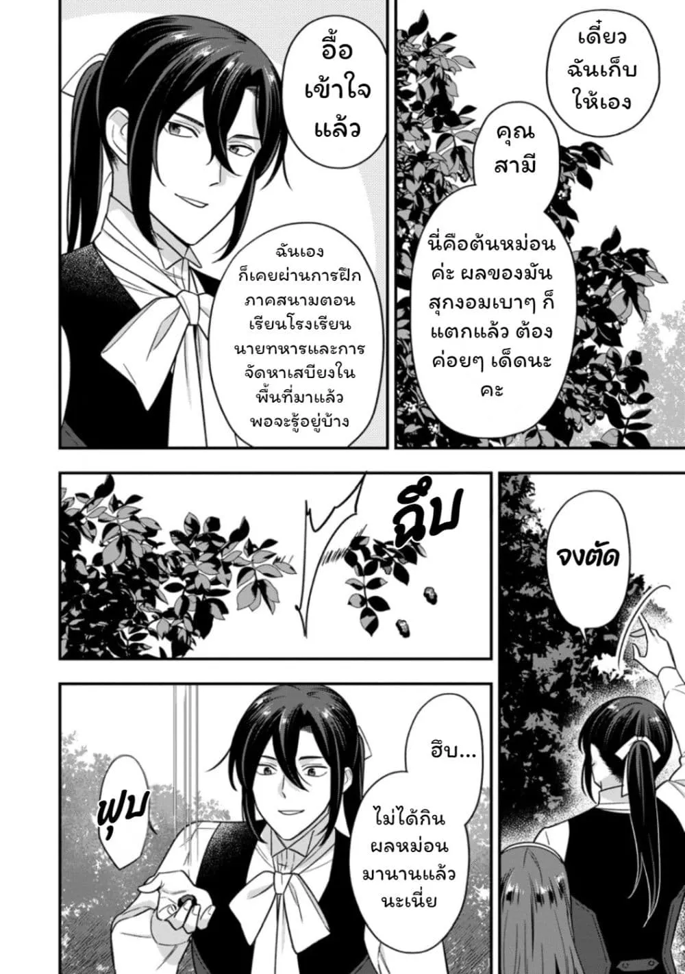 Manga-lc-com อ่านมังงะ อ่านการ์ตูน ออนไลน์ ฟรี Aisanai to Iwaremashite mo Moto Maou no Hakushaku Reijou wa  ตอนที่ 1 2 3 4 5 6 7 8 9 10 11 12 13 14 ฟรี ไม่มีโฆษณา Manga-lc - อ่าน มังงะ อ่าน การ์ตูน ออนไลน์ อ่านมังงะ ฟรี