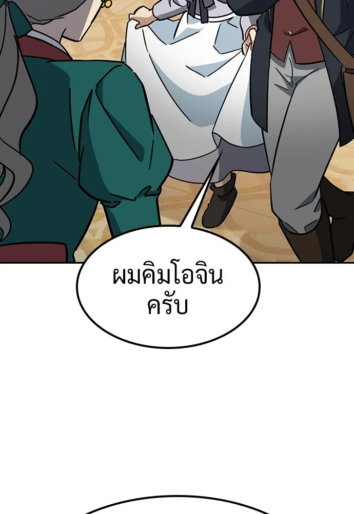 คลินิกสัตว์ต่างโลกของคิมโอจิน ตอนที่ 35 รูปที่ 106