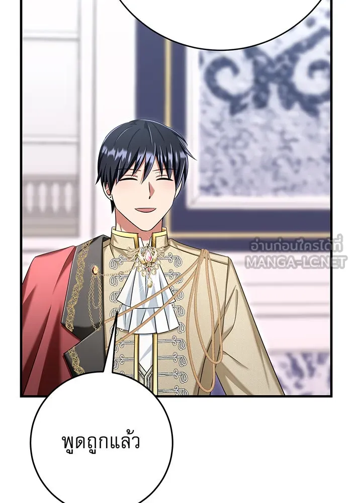 นางร้ายที่ไหนจะมีคุณธรรม ตอนที่ 125 รูปที่ 102