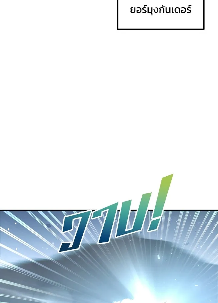 ผู้พิชิตเกมป้องกันฐาน ตอนที่ 158 รูปที่ 62