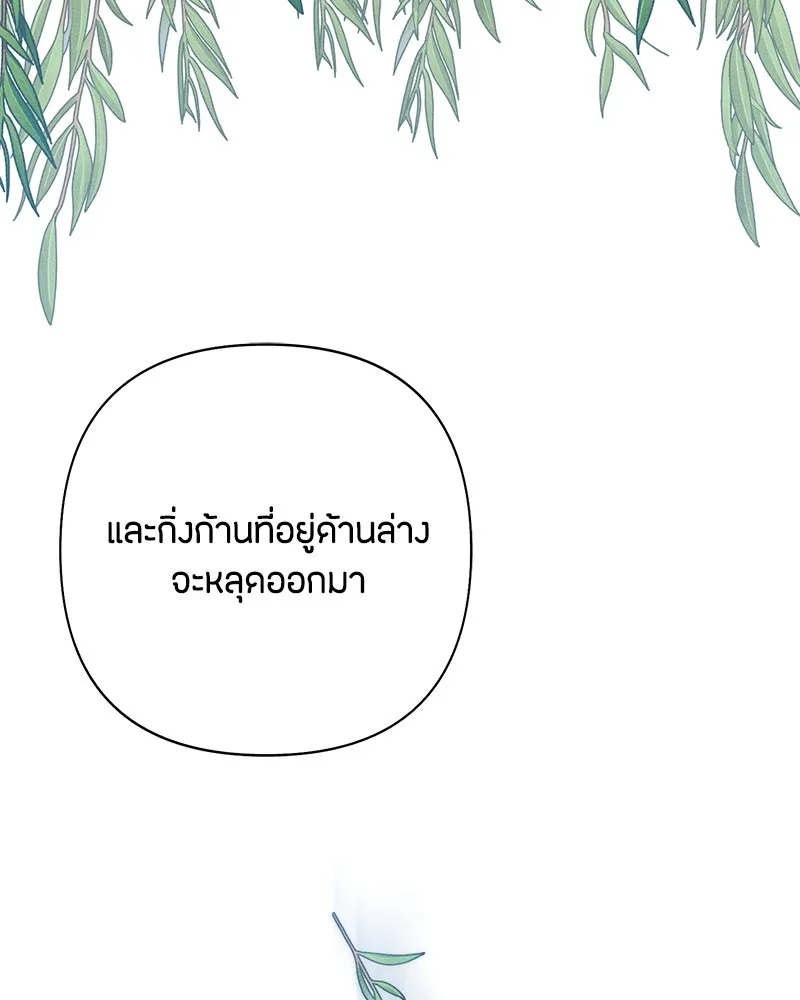 เป็นวัยรุ่นมันเหนื่อย ตอนที่ 66 รูปที่ 20
