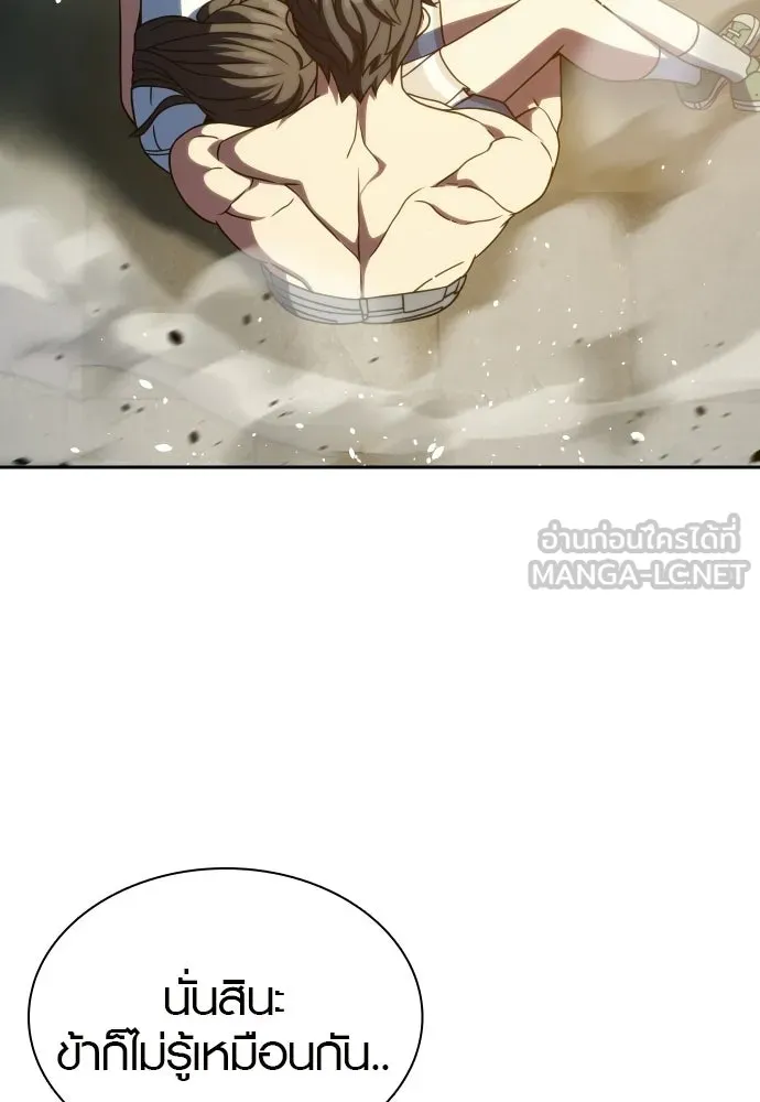 นักรบแช่แข็ง ตอนที่ 45 รูปที่ 126