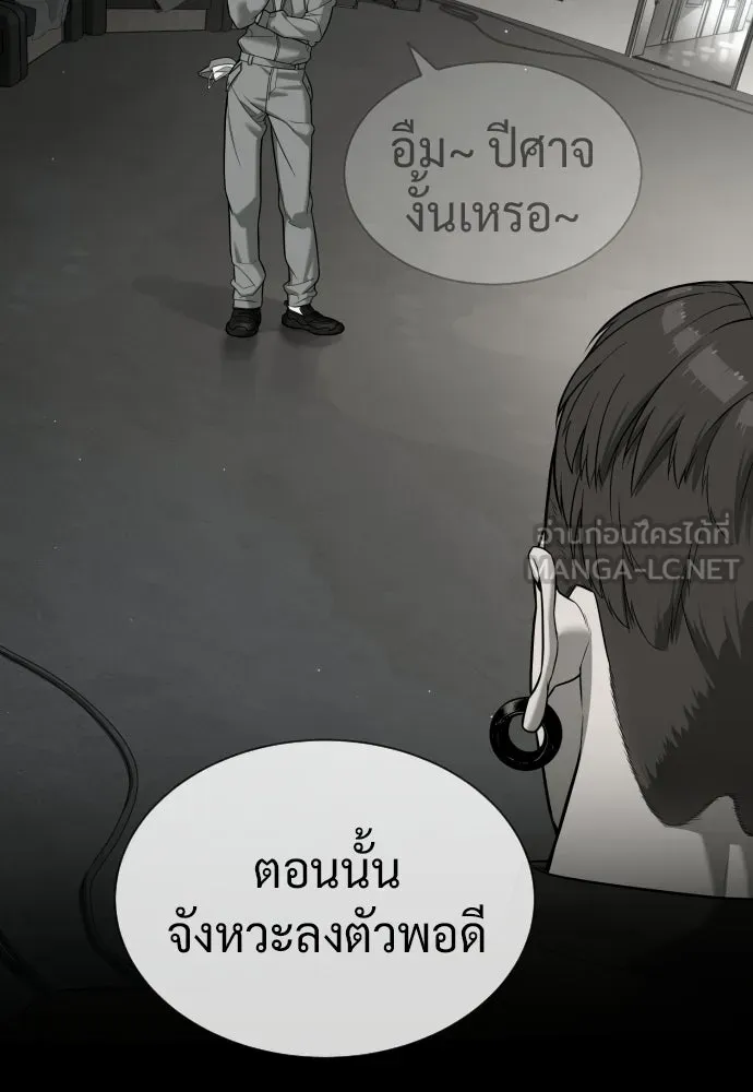 นักฆ่าย้อนวัย ตอนที่ 107 รูปที่ 147