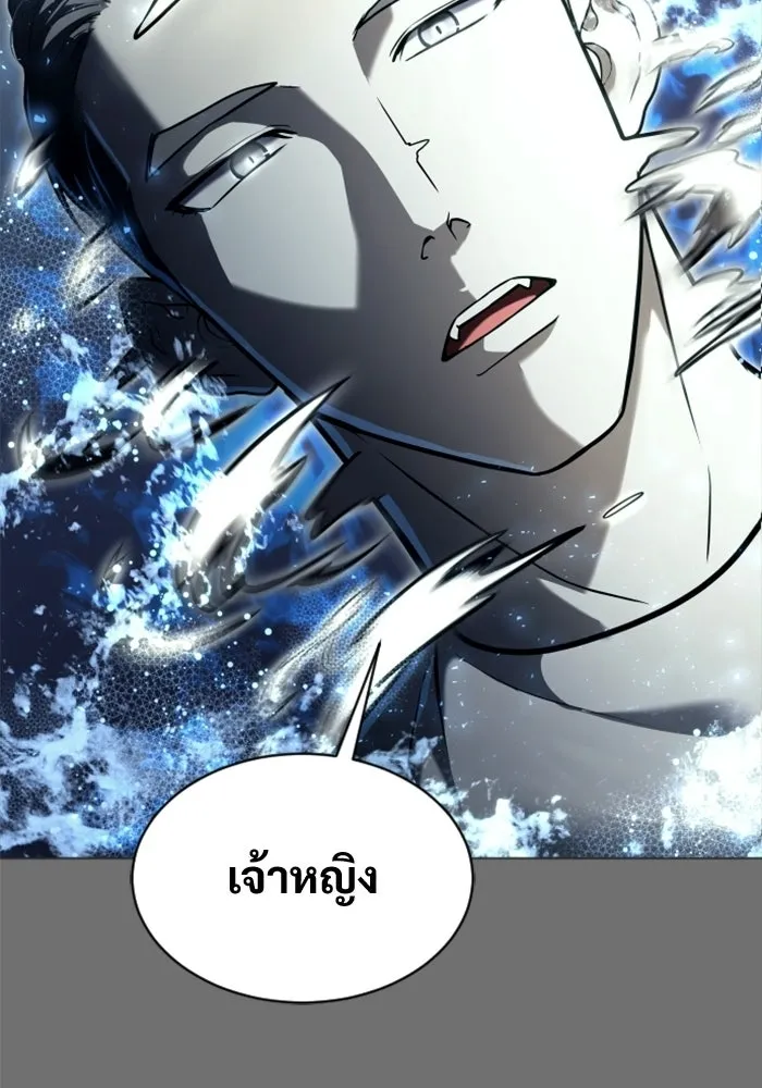 อูเร็ค มาซิโน่ ตอนที่ 51 เมืองเลสเตอร์ รูปที่ 127