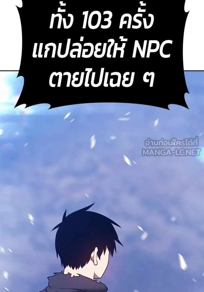 +99 ท่อนไม้ ตอนที่ 73 รูปที่ 403