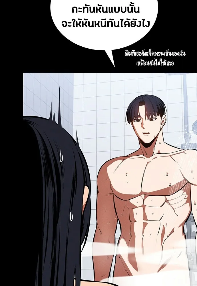 มือสังหารพันธุ์อมตะ ตอนที่ 91 รูปที่ 80