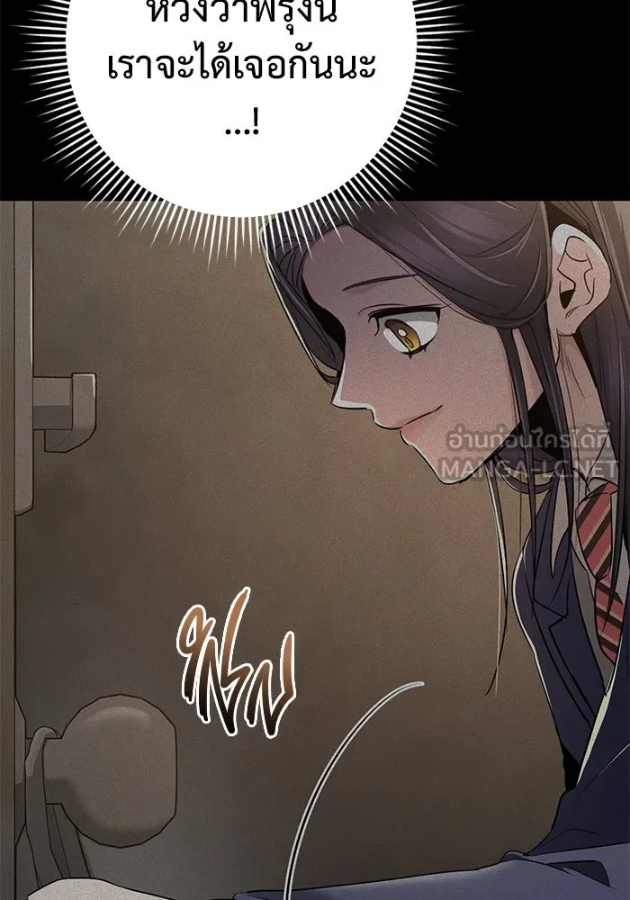 ราชินีนักบู๊ ตอนที่ 51 รูปที่ 165