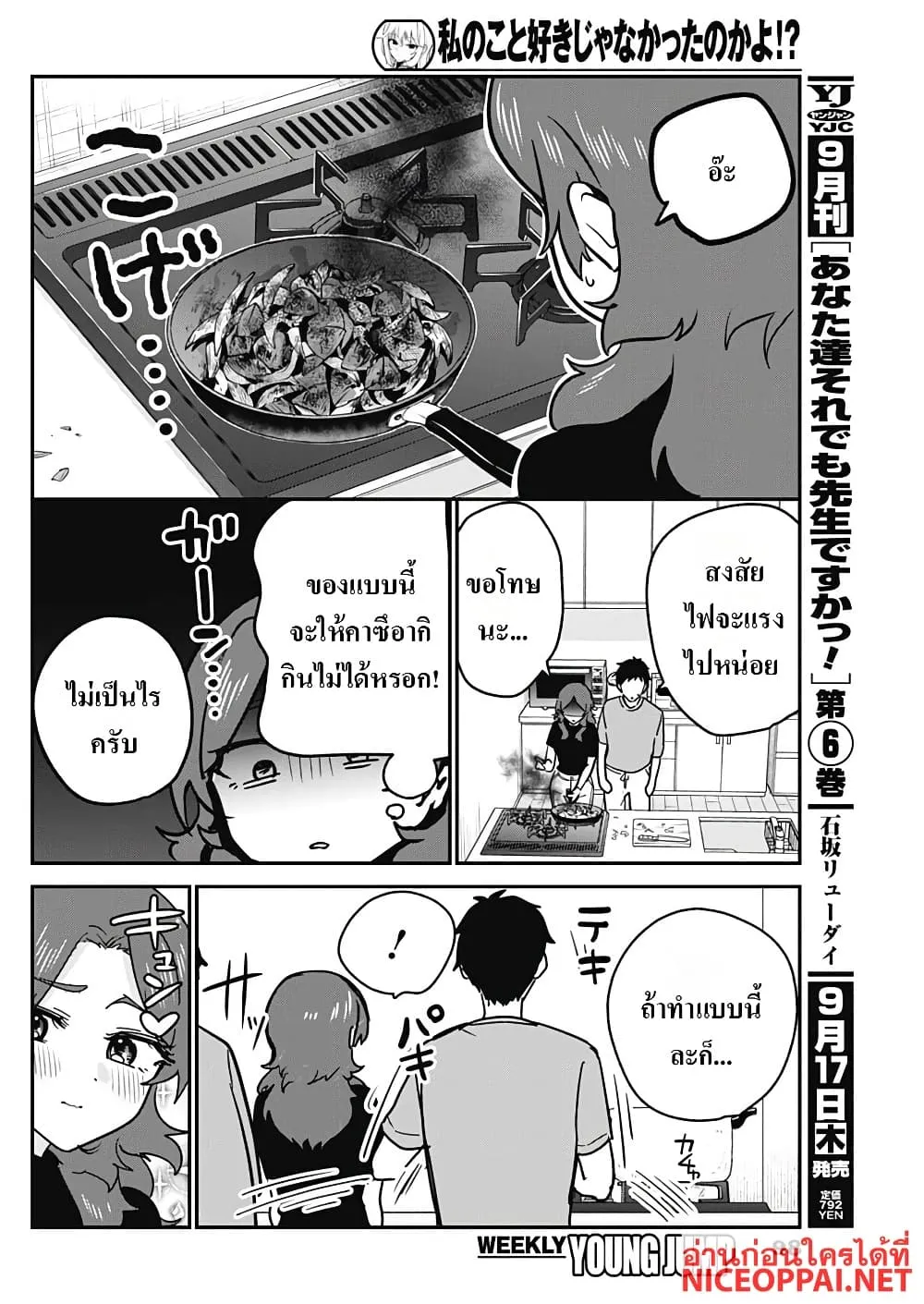 Manga-lc-com อ่านมังงะ อ่านการ์ตูน ออนไลน์ ฟรี Watashi no Koto Suki ja Nakatta no ka yo! ตอนที่ 1 2 3 4 5 6 7 8 9 10 11 12 13 14 ฟรี ไม่มีโฆษณา Manga-lc - อ่าน มังงะ อ่าน การ์ตูน ออนไลน์ อ่านมังงะ ฟรี