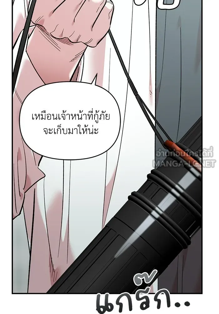 เพื่อนกันมันส์เกิน ตอนที่ 74 รูปที่ 12