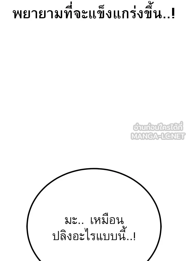 ราชาลานประลอง ตอนที่ 42 รูปที่ 201