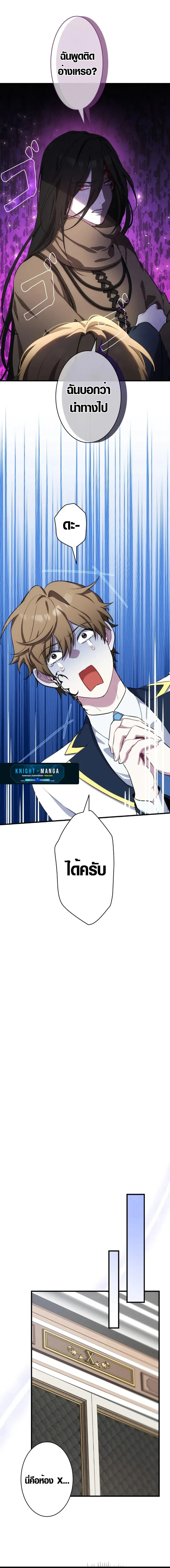 The Mighty Teacher Is a Roleplayer จากอาจารย_ปลอมๆกลายเป_นผ_แข_งแกร_งท_ส_ดซะง_น ตอนที่ ตอนที่ 2 รูปที่ 39