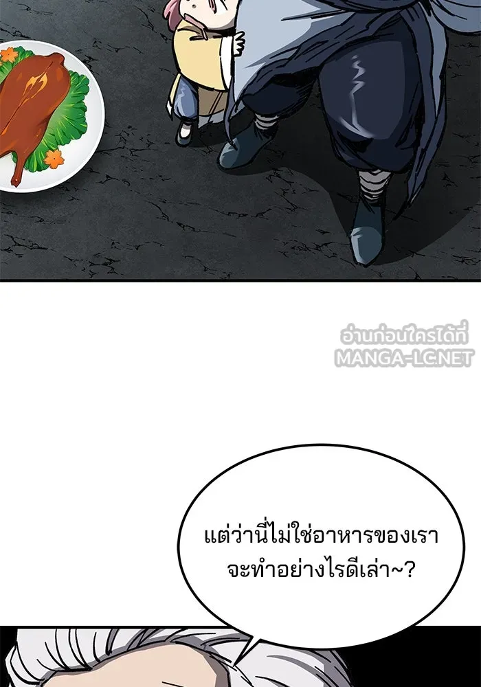 คุณปู่จอมยุทธกับหลานสาวสุดแกร่ง ตอนที่ 8 รูปที่ 129