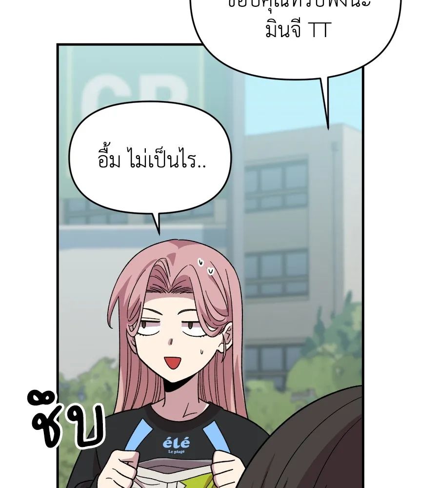 เพื่อนกันมันส์เกิน ตอนที่ 2 รูปที่ 143