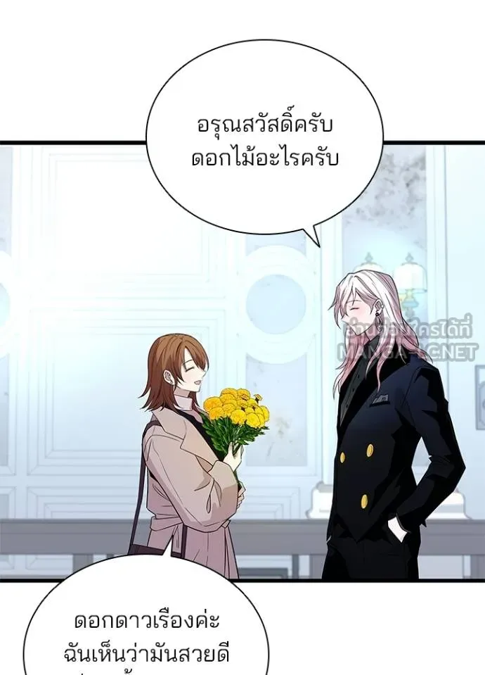 Villain to kill ตอนที่ 164 รูปที่ 30