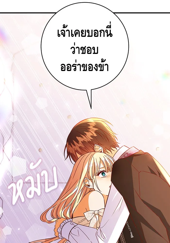 นางร้ายที่ไหนจะมีคุณธรรม ตอนที่ 40 รูปที่ 14