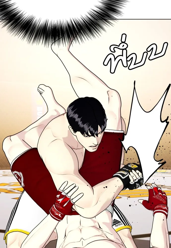 หมาหัวเน่าเก๋าเกินไป ตอนที่ 67 รูปที่ 106