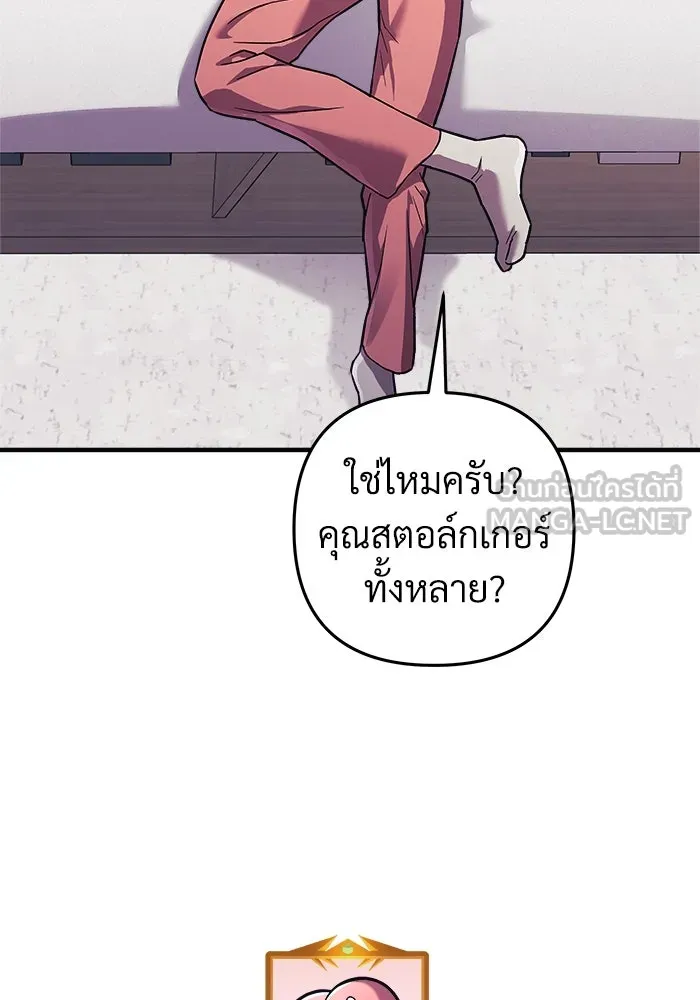 สัปดาห์นี้งดอัปตอนใหม่ ตอนที่ 96 รูปที่ 39