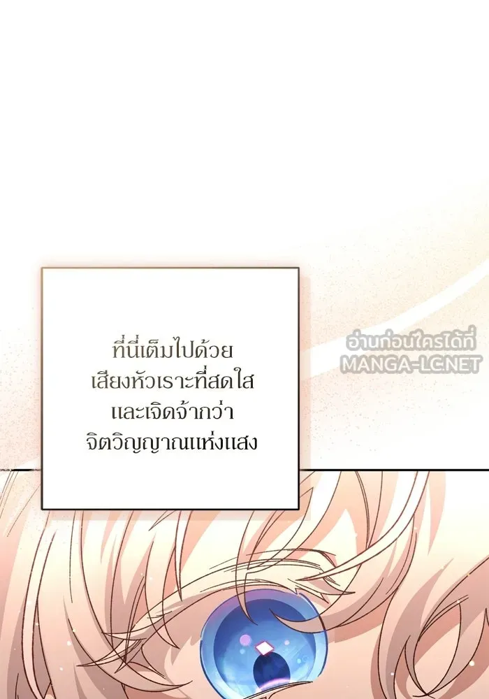 เกิดใหม่คราวนี้ ขอเป็นคนดีดูสักครั้ง ตอนที่ ตอนพิเศษ 9 รูปที่ 72