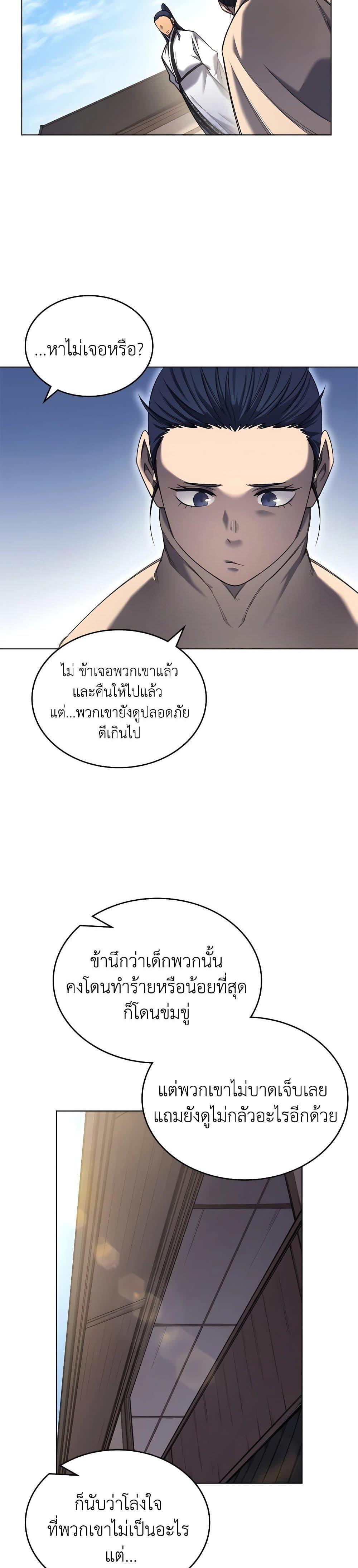 Manga-lc-com อ่านมังงะ อ่านการ์ตูน ออนไลน์ ฟรี Chronicles of Heavenly Demon ตำนานมารสวรรค์ ตอนที่ 1 2 3 4 5 6 7 8 9 10 11 12 13 14 ฟรี ไม่มีโฆษณา Manga-lc - อ่าน มังงะ อ่าน การ์ตูน ออนไลน์ อ่านมังงะ ฟรี