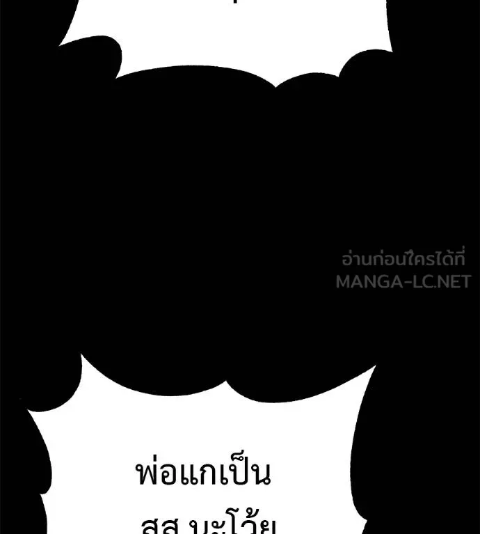 เรียกฉันว่าพระเจ้า ตอนที่ 37 รูปที่ 117