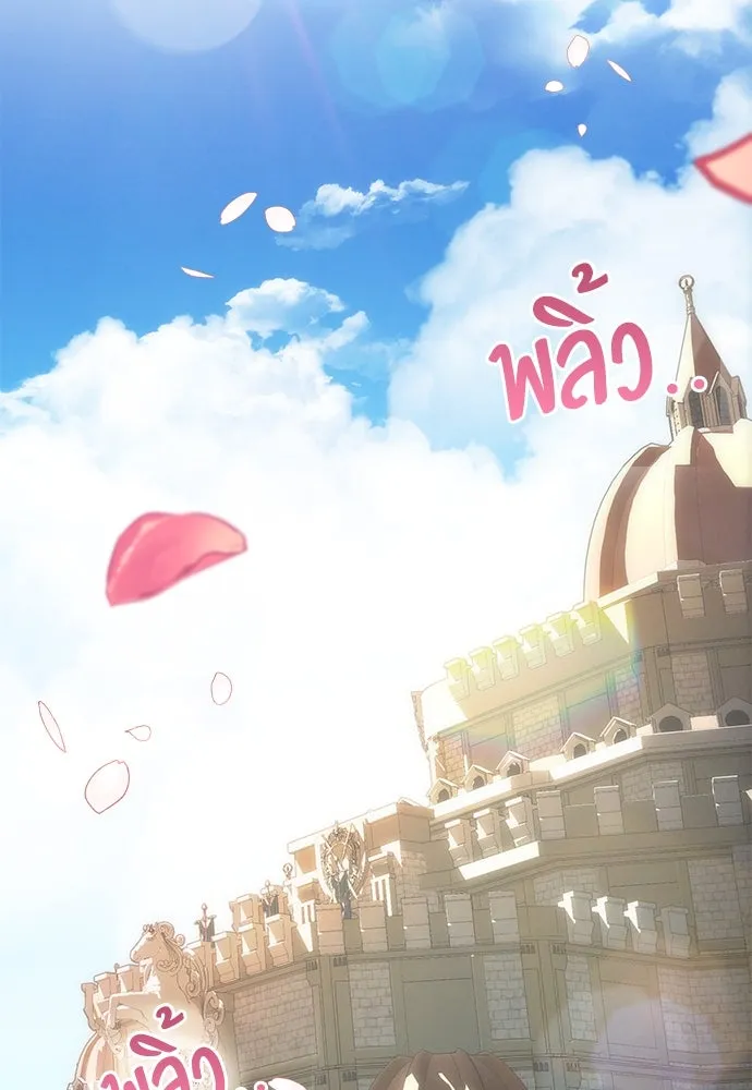 ยัยจิ๋วสมองแจ๋ว ตอนที่ 2 รูปที่ 127