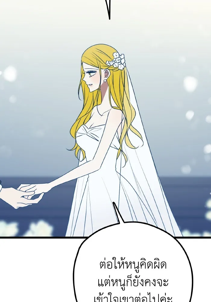 รักนี้ไม่มีรีไซเคิล ตอนที่ 99 รูปที่ 71