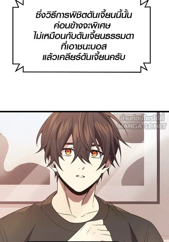 พลิกชะตาคว้าไอเทมระดับเทพ ตอนที่ 40 รูปที่ 21