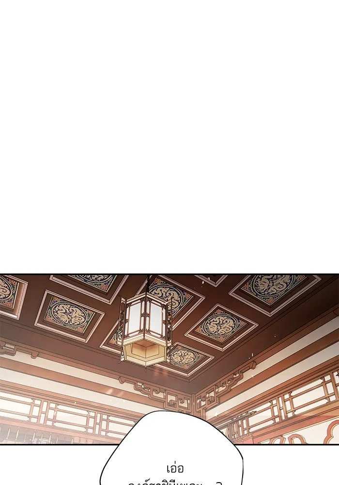 อาซา ตอนที่ 56 การยื่นข้อเสนอ รูปที่ 71