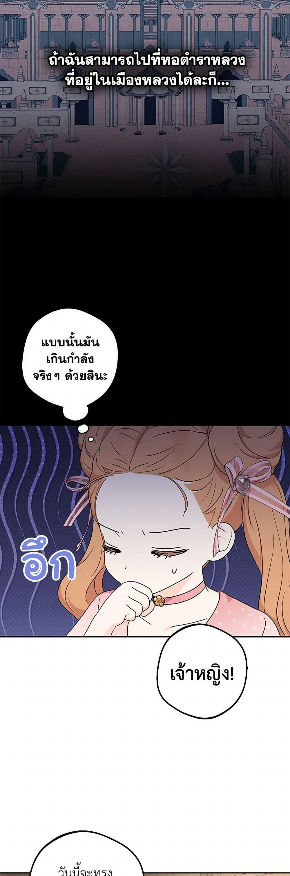 Manga-lc-com อ่านมังงะ อ่านการ์ตูน ออนไลน์ ฟรี Surviving as an Illegitimate Princess ตอนที่ 1 2 3 4 5 6 7 8 9 10 11 12 13 14 ฟรี ไม่มีโฆษณา Manga-lc - อ่าน มังงะ อ่าน การ์ตูน ออนไลน์ อ่านมังงะ ฟรี