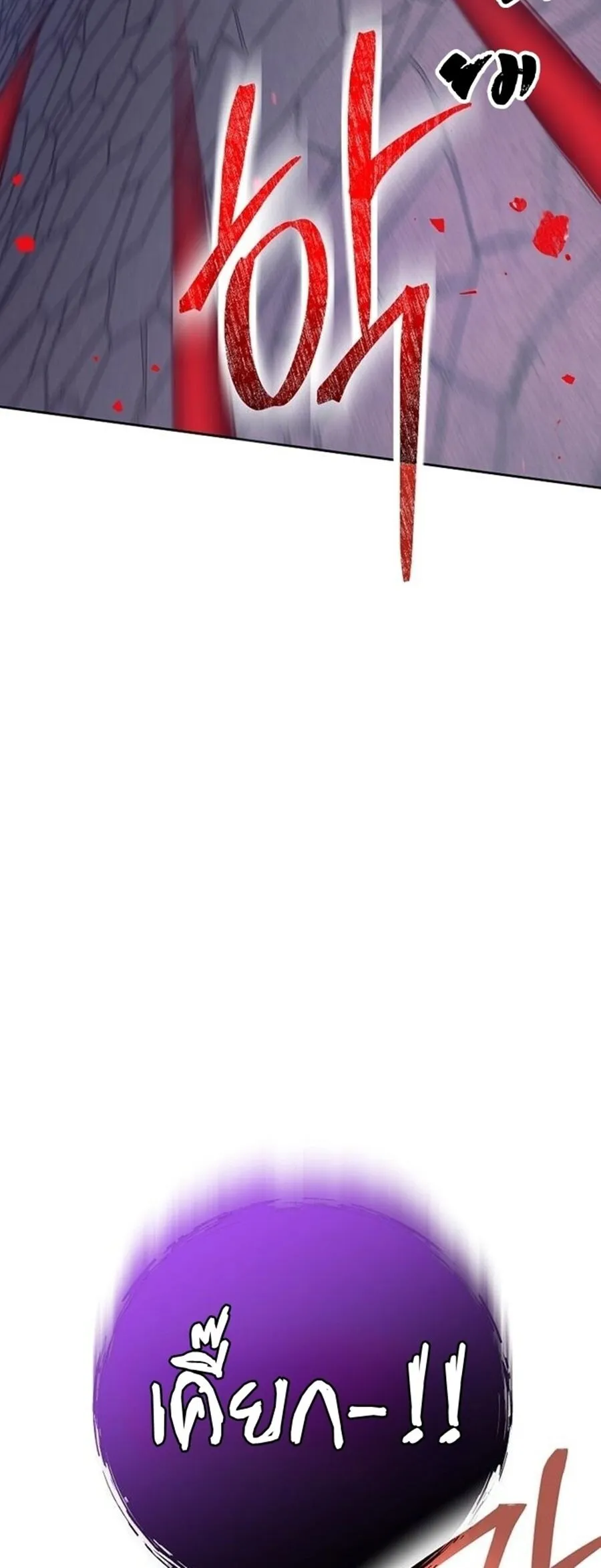 The Illegitimate Who Devours Weapons บ_ตรนอกสมรสผ_กล_นก_นศาสตรา ตอนที่ ตอนที่ 29 รูปที่ 39