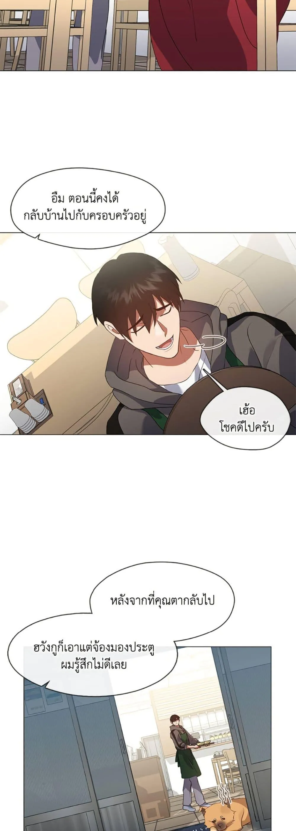 Afterlife Diner ร_านอาหารหล_งความตาย ตอนที่ ตอนที่ 77 รูปที่ 23