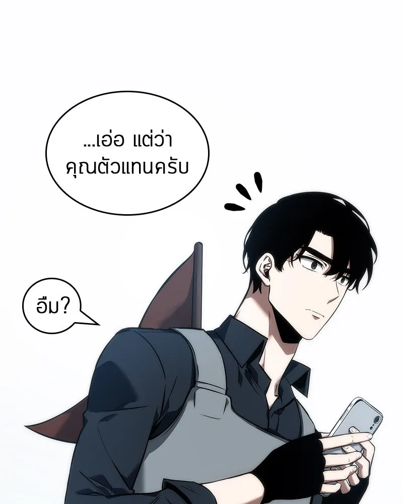 Omniscient Reader อ่านชะตาวันสิ้นโลก ตอนที่ 11 ราตรีของเหล่านักทำนาย (2) รูปที่ 125