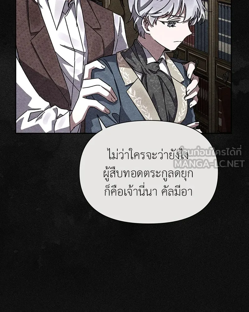 โอ้ ศัตรูที่รัก ตอนที่ 7 รูปที่ 108