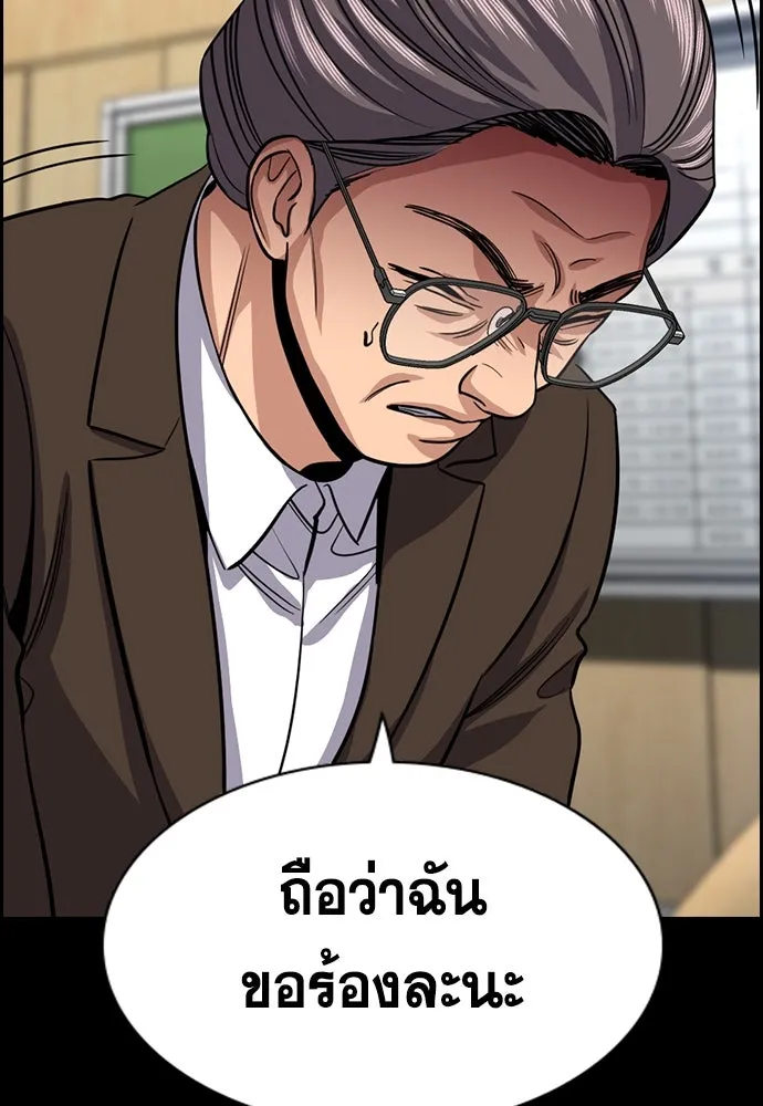 การศึกษาที่แท้จริง ตอนที่ 243 รูปที่ 35