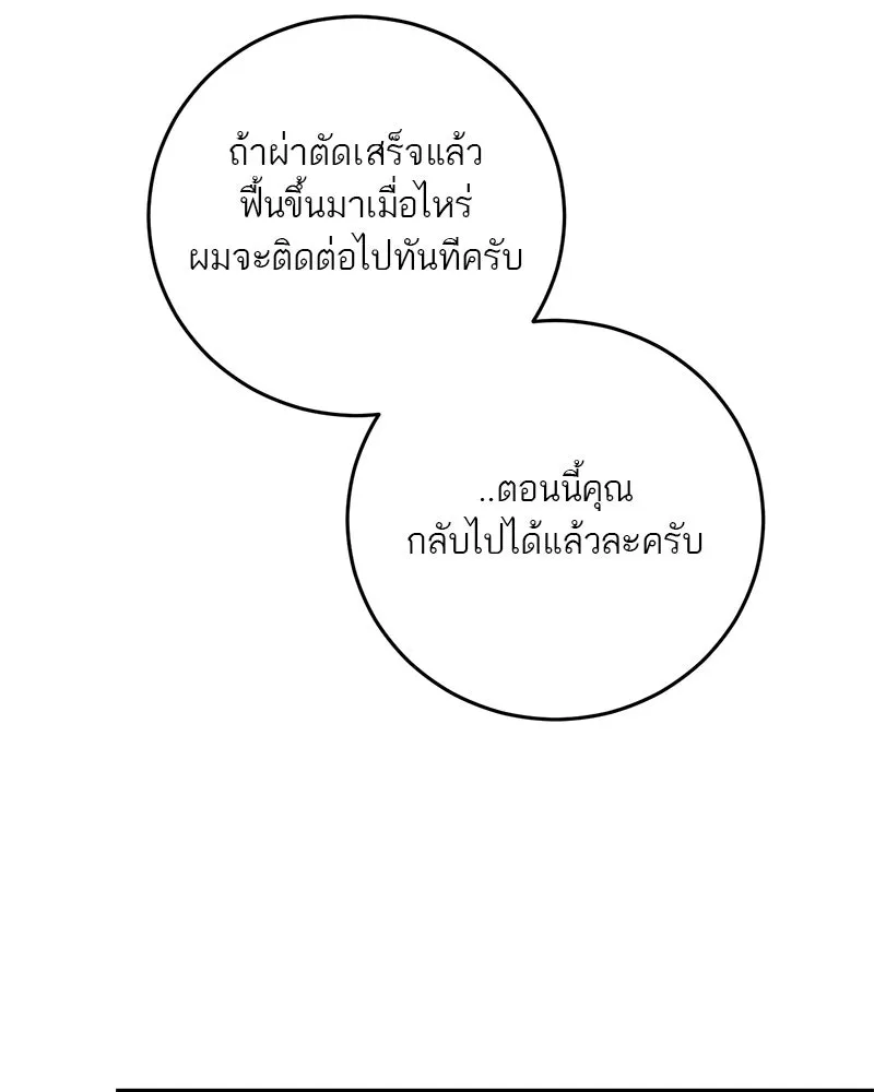 ตำนานเทพธิดาตกสวรรค์ ตอนที่ 89 รูปที่ 122