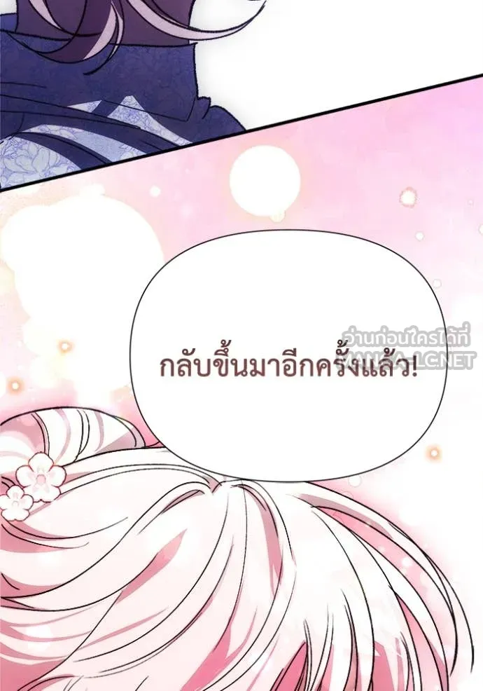 รักนะคะ ป๊ะป๋า ตอนที่ 10 รูปที่ 116