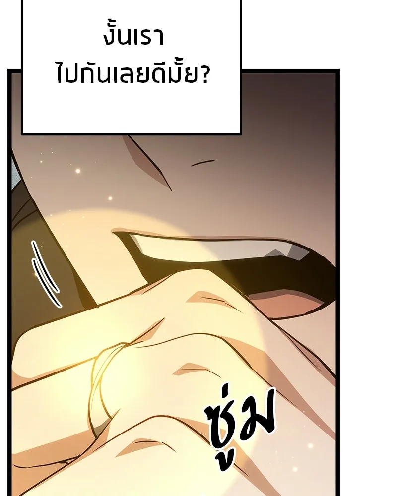 โทษที พื้นที่นี้ห้ามออก ตอนที่ 82 รูปที่ 23