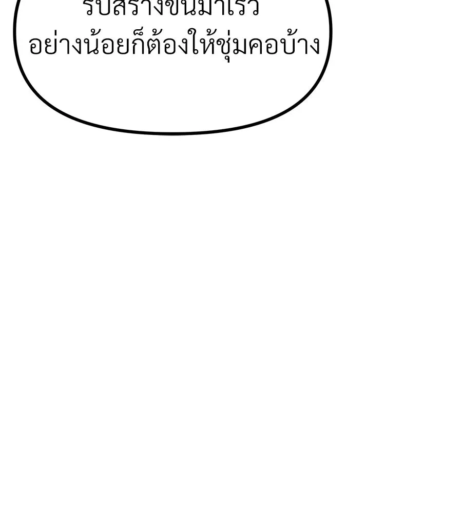 จอมเวทคนเลี้ยงแกะ ตอนที่ 22 รูปที่ 103