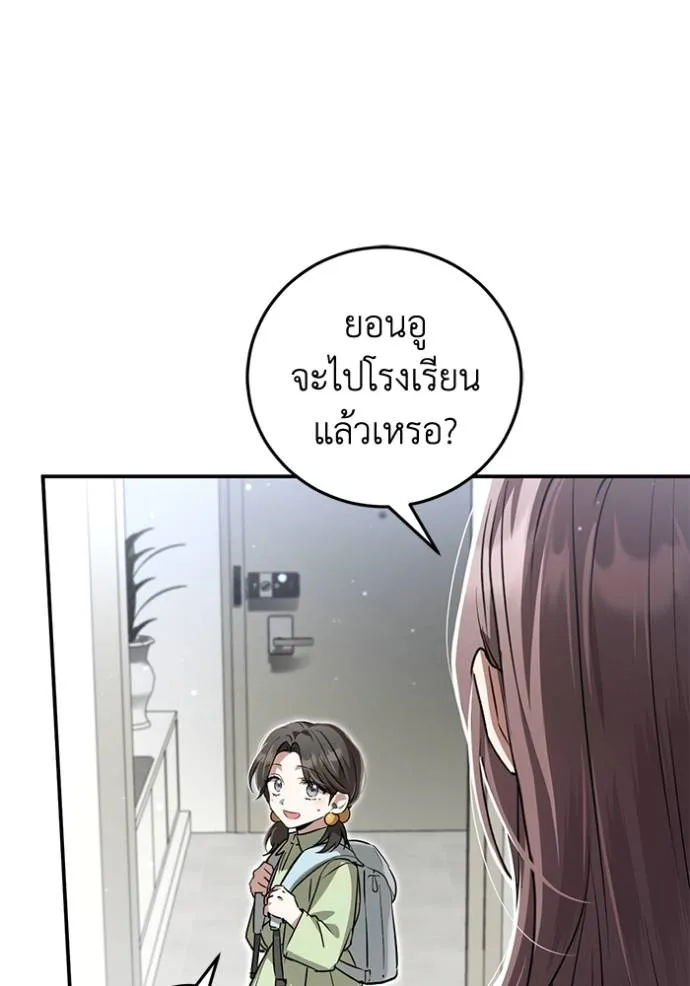 ยามหมาป่าทมิฬเรียกหา ตอนที่ 7 รูปที่ 64