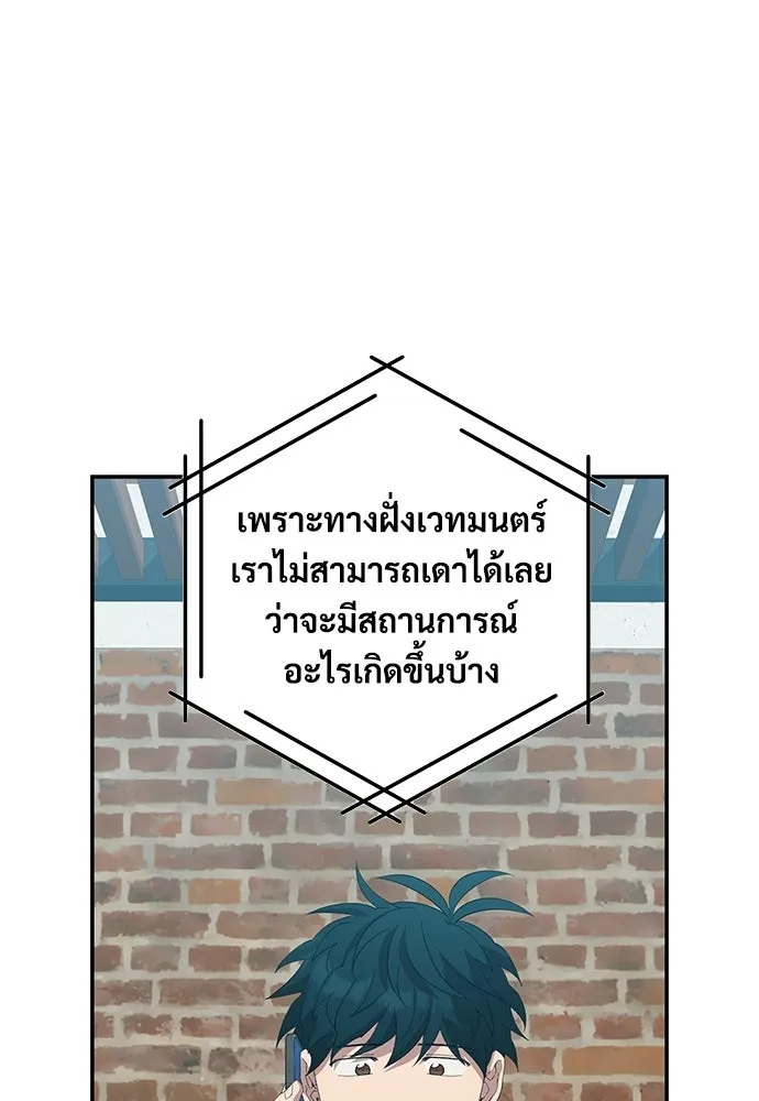 ร้านสะดวกซื้อต่างโลก ตอนที่ 26 รูปที่ 28