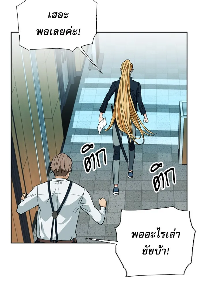 ดรูอิดแห่งสถานีโซล ตอนที่ 14 รูปที่ 26