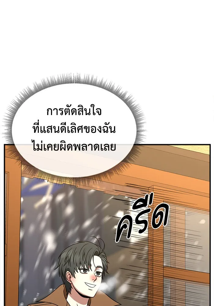 ช่วยเปลี่ยนฉันที ตอนที่ 271. ซีซัน 2 รูปที่ 113