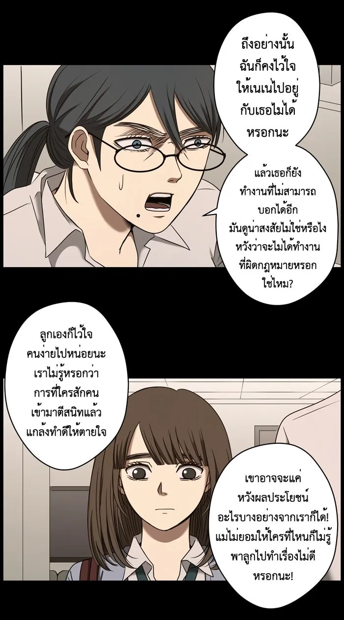 Hunter Game ตอนที่ 22  เกมที่ 2 - บ้านที่เคยมีแต่ควา รูปที่ 19