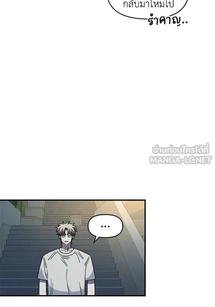 เพื่อนกันมันส์เกิน ตอนที่ 77 รูปที่ 18