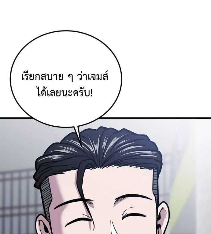 เรียกฉันว่าพระเจ้า ตอนที่ 8 รูปที่ 14