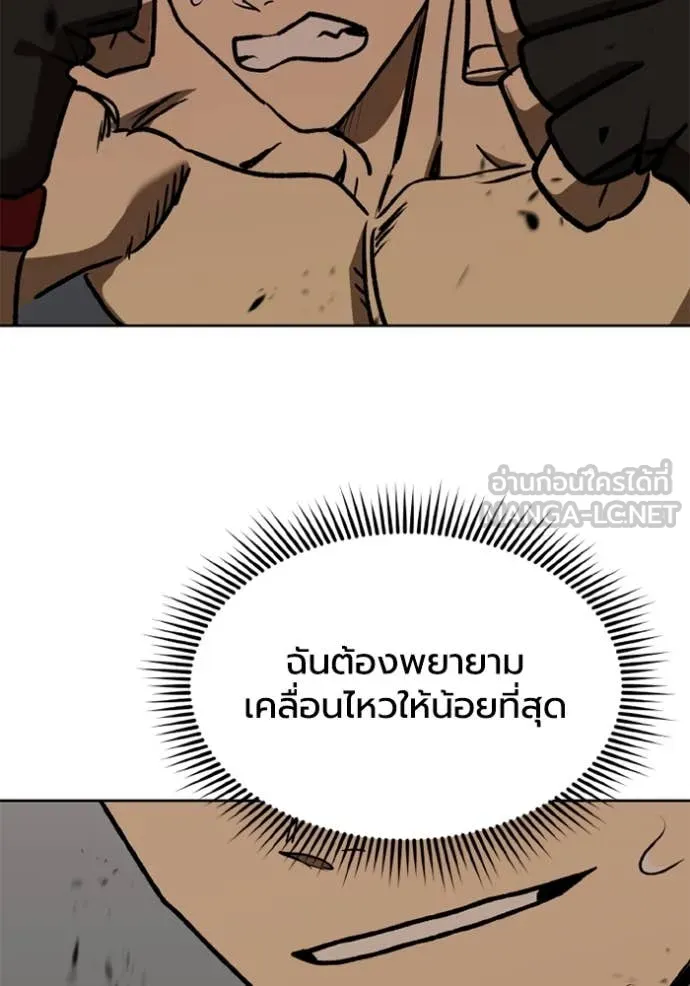 ราชาแห่งอ็อกทากอน ตอนที่ 188 รูปที่ 20