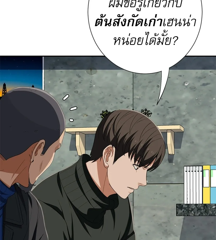 คอลเซ็นเตอร์เปลี่ยนชีวิต ตอนที่ 60 เงื่อนไขของตารางออกอากาศ รูปที่ 154