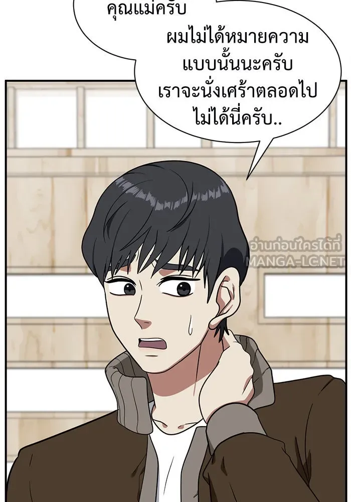 ช่วยเปลี่ยนฉันที ตอนที่ 66. ยอมินซอ 16 รูปที่ 18